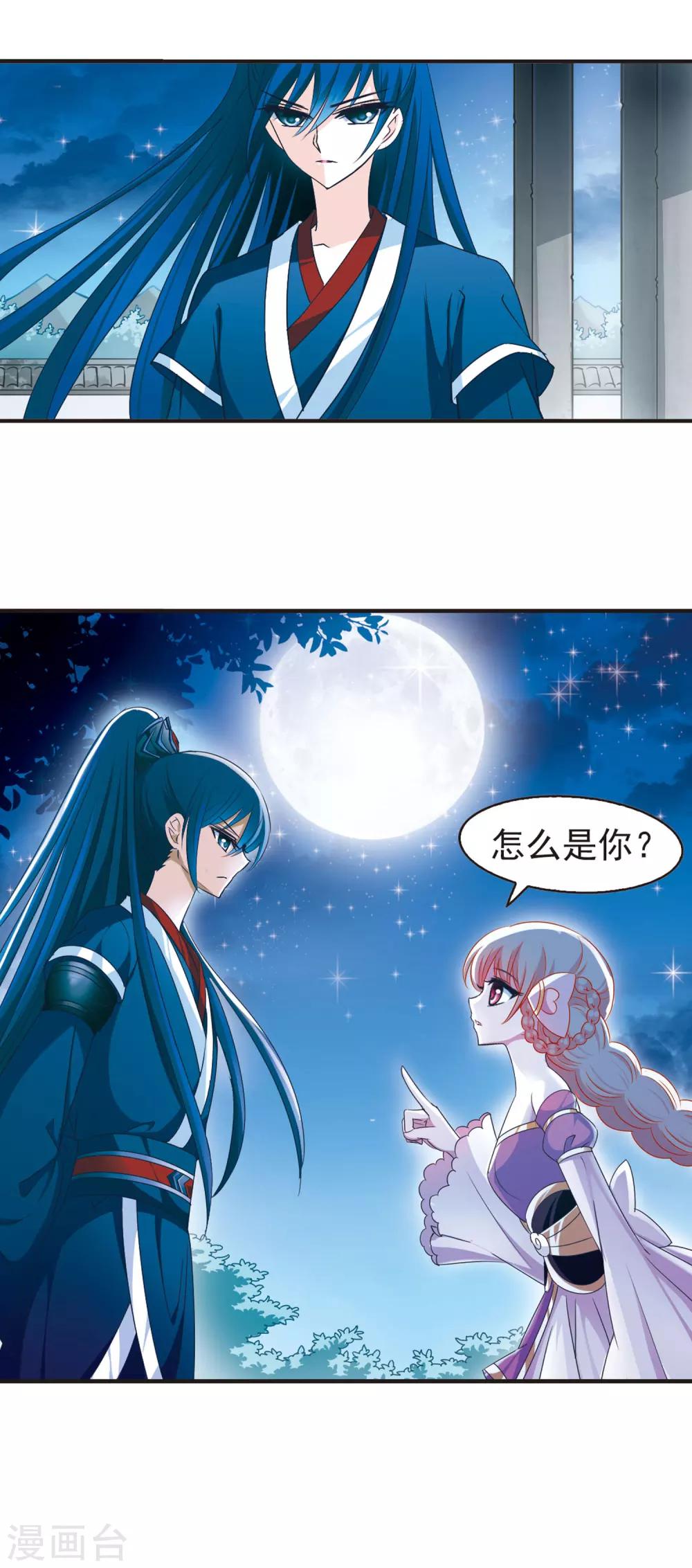 风起苍岚韩漫全集-第42话 祸心3无删减无遮挡章节图片 
