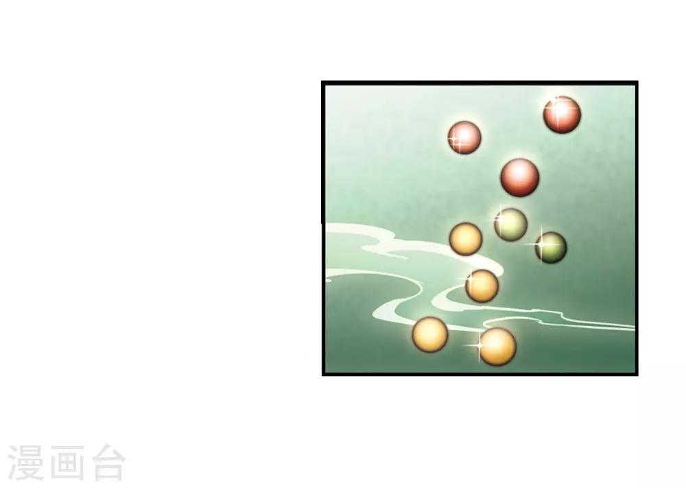 风起苍岚韩漫全集-第2季3话 再见小林3无删减无遮挡章节图片 