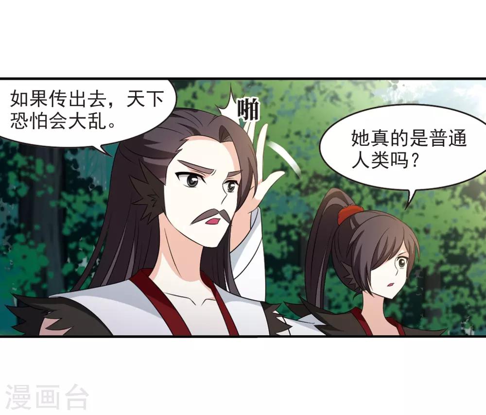 风起苍岚韩漫全集-第2季3话 再见小林3无删减无遮挡章节图片 