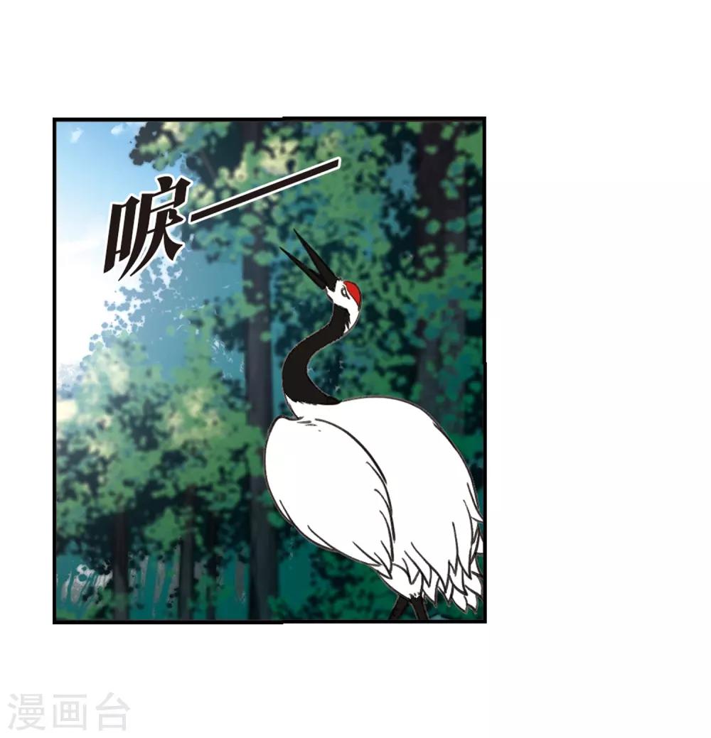 风起苍岚韩漫全集-第2季3话 再见小林3无删减无遮挡章节图片 
