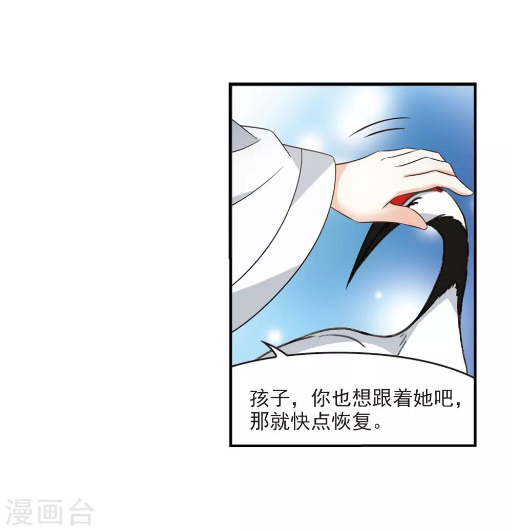 风起苍岚韩漫全集-第2季3话 再见小林3无删减无遮挡章节图片 