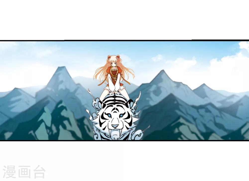 风起苍岚韩漫全集-第2季3话 再见小林3无删减无遮挡章节图片 