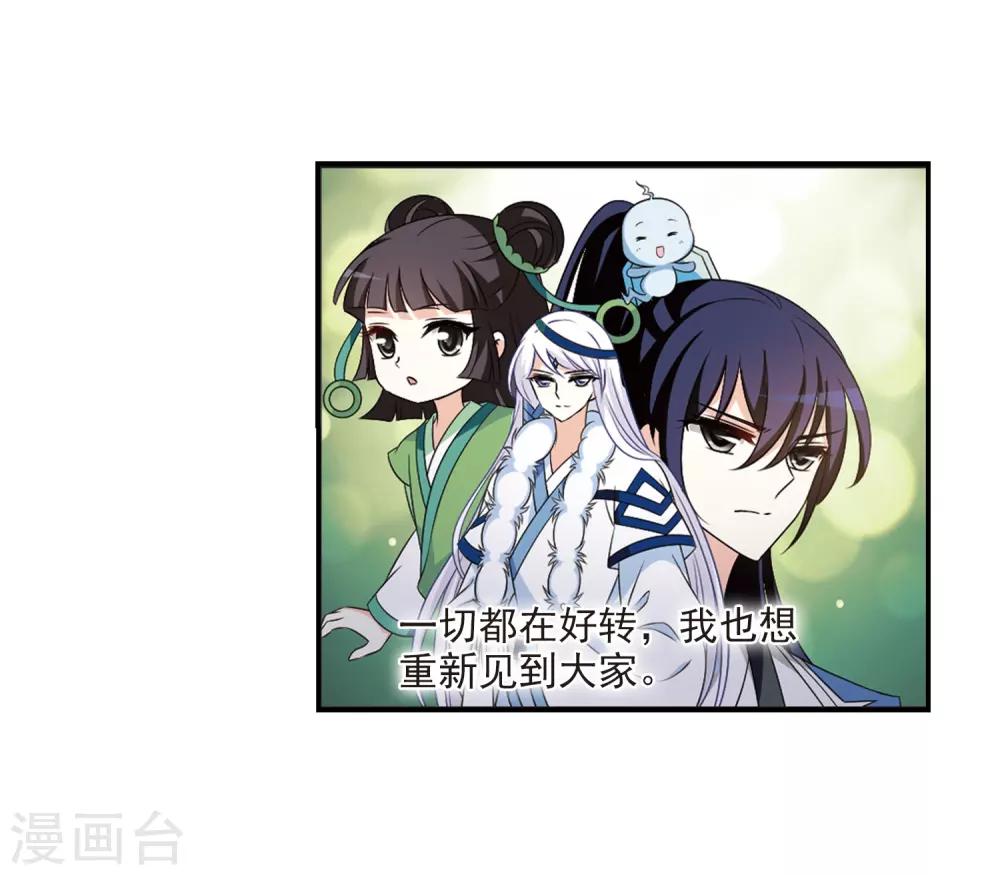 风起苍岚韩漫全集-第2季3话 再见小林3无删减无遮挡章节图片 