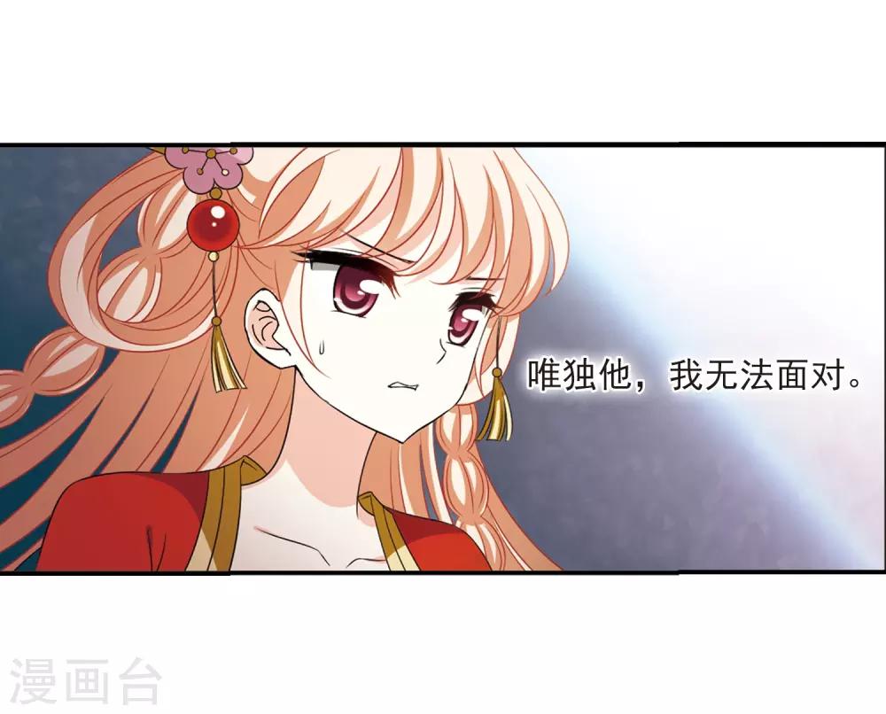 风起苍岚韩漫全集-第2季3话 再见小林3无删减无遮挡章节图片 