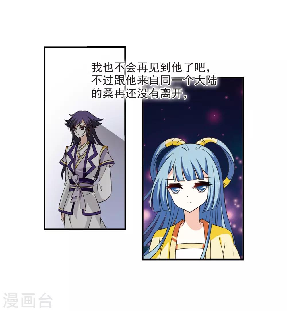 风起苍岚韩漫全集-第2季3话 再见小林3无删减无遮挡章节图片 
