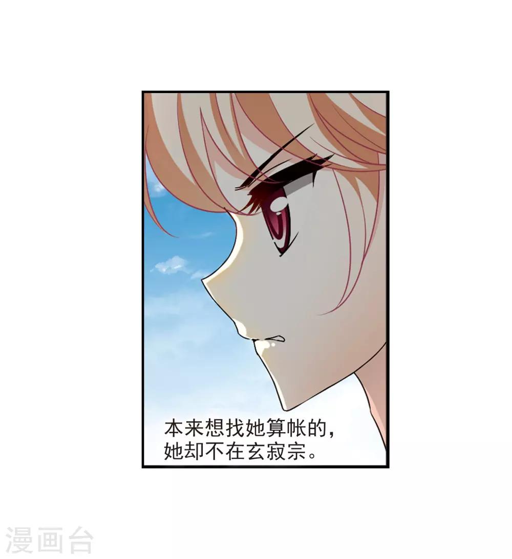 风起苍岚韩漫全集-第2季3话 再见小林3无删减无遮挡章节图片 