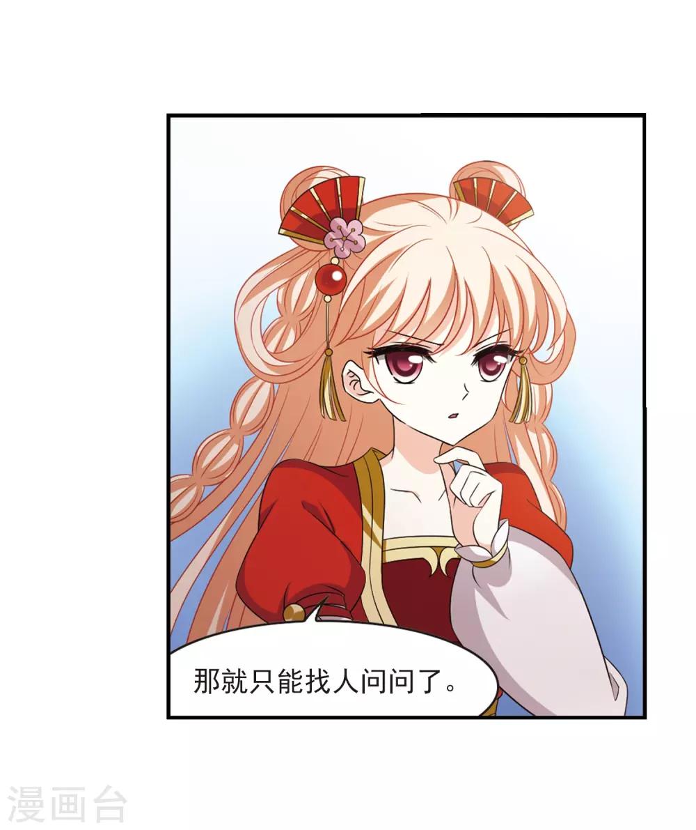 风起苍岚韩漫全集-第2季3话 再见小林3无删减无遮挡章节图片 