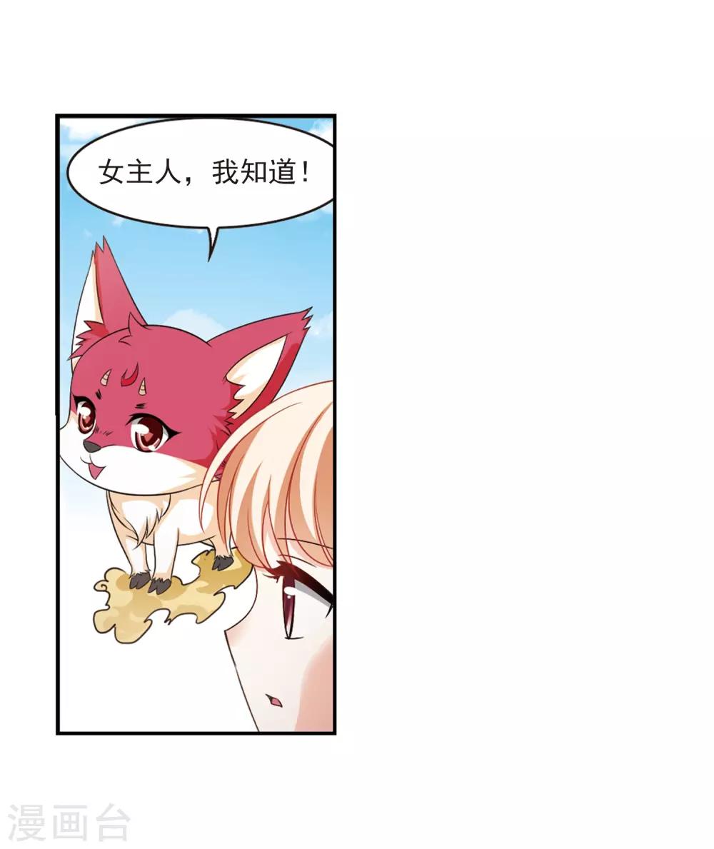 风起苍岚韩漫全集-第2季3话 再见小林3无删减无遮挡章节图片 