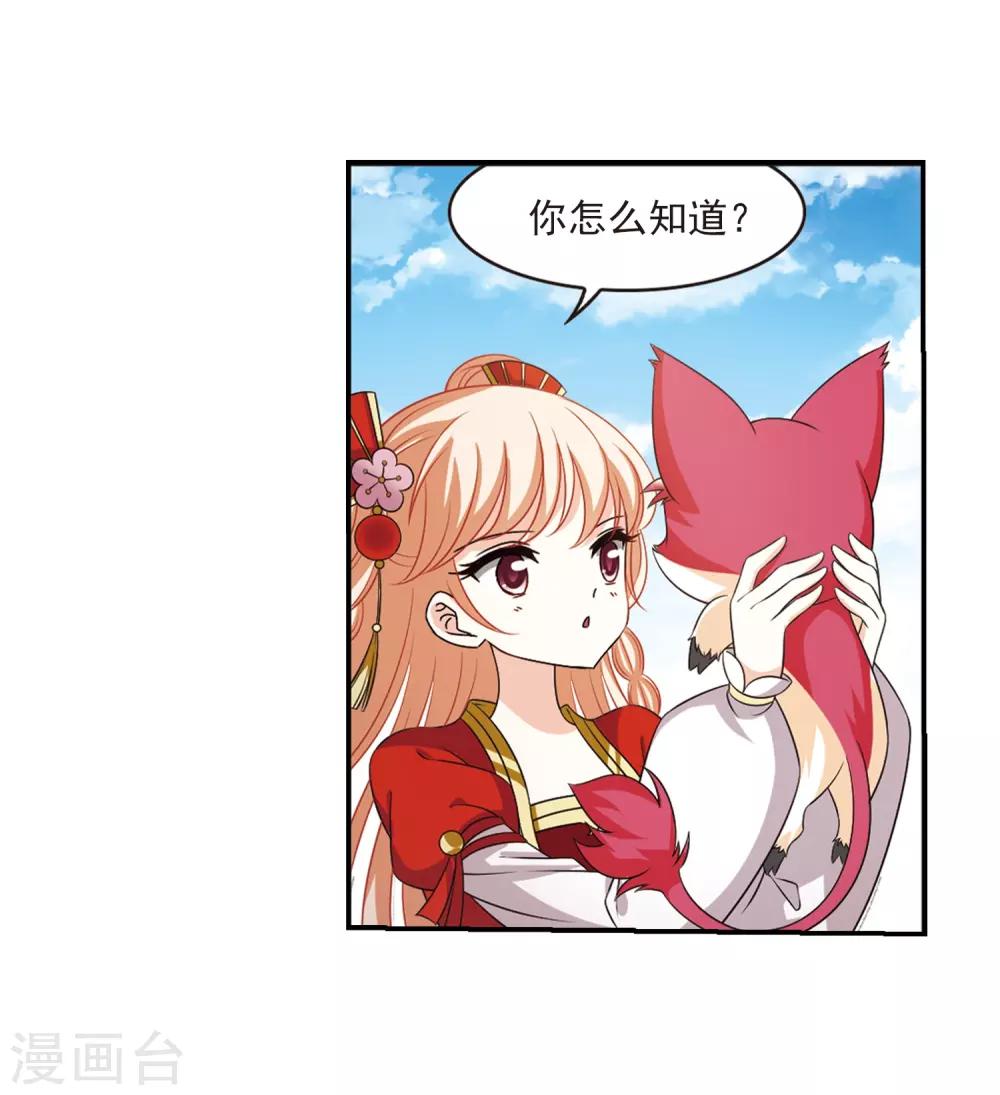 风起苍岚韩漫全集-第2季3话 再见小林3无删减无遮挡章节图片 