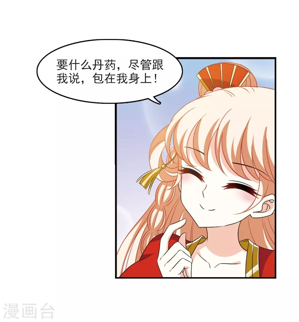 风起苍岚韩漫全集-第2季3话 再见小林3无删减无遮挡章节图片 