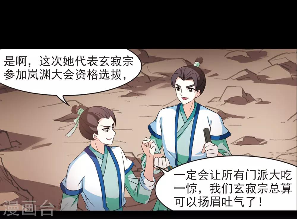 风起苍岚韩漫全集-第2季3话 再见小林3无删减无遮挡章节图片 
