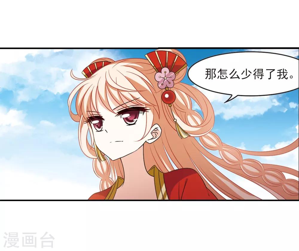 风起苍岚韩漫全集-第2季3话 再见小林3无删减无遮挡章节图片 