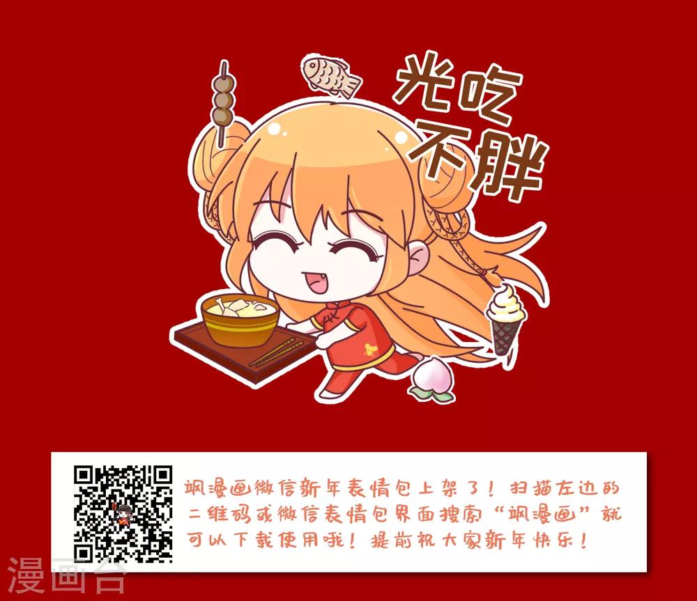 风起苍岚韩漫全集-第2季3话 再见小林3无删减无遮挡章节图片 