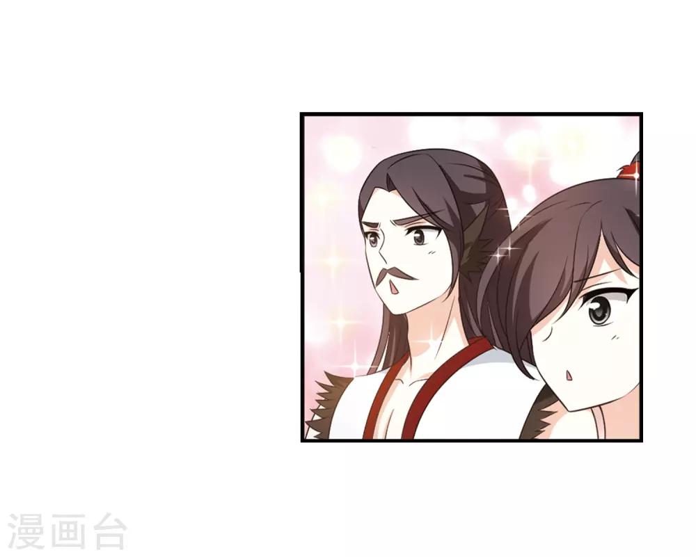 风起苍岚韩漫全集-第2季3话 再见小林3无删减无遮挡章节图片 