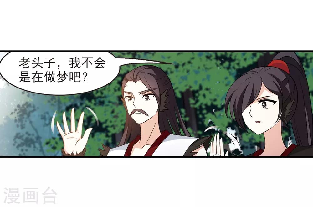 风起苍岚韩漫全集-第2季3话 再见小林3无删减无遮挡章节图片 