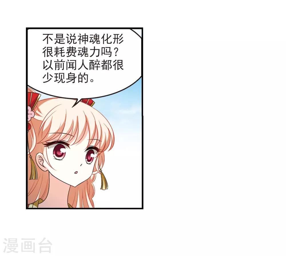 风起苍岚韩漫全集-第2季4话 他的温柔1无删减无遮挡章节图片 