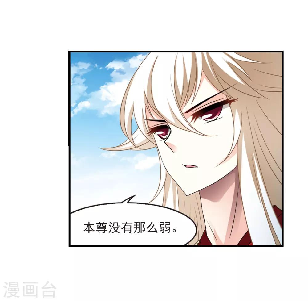 风起苍岚韩漫全集-第2季4话 他的温柔1无删减无遮挡章节图片 