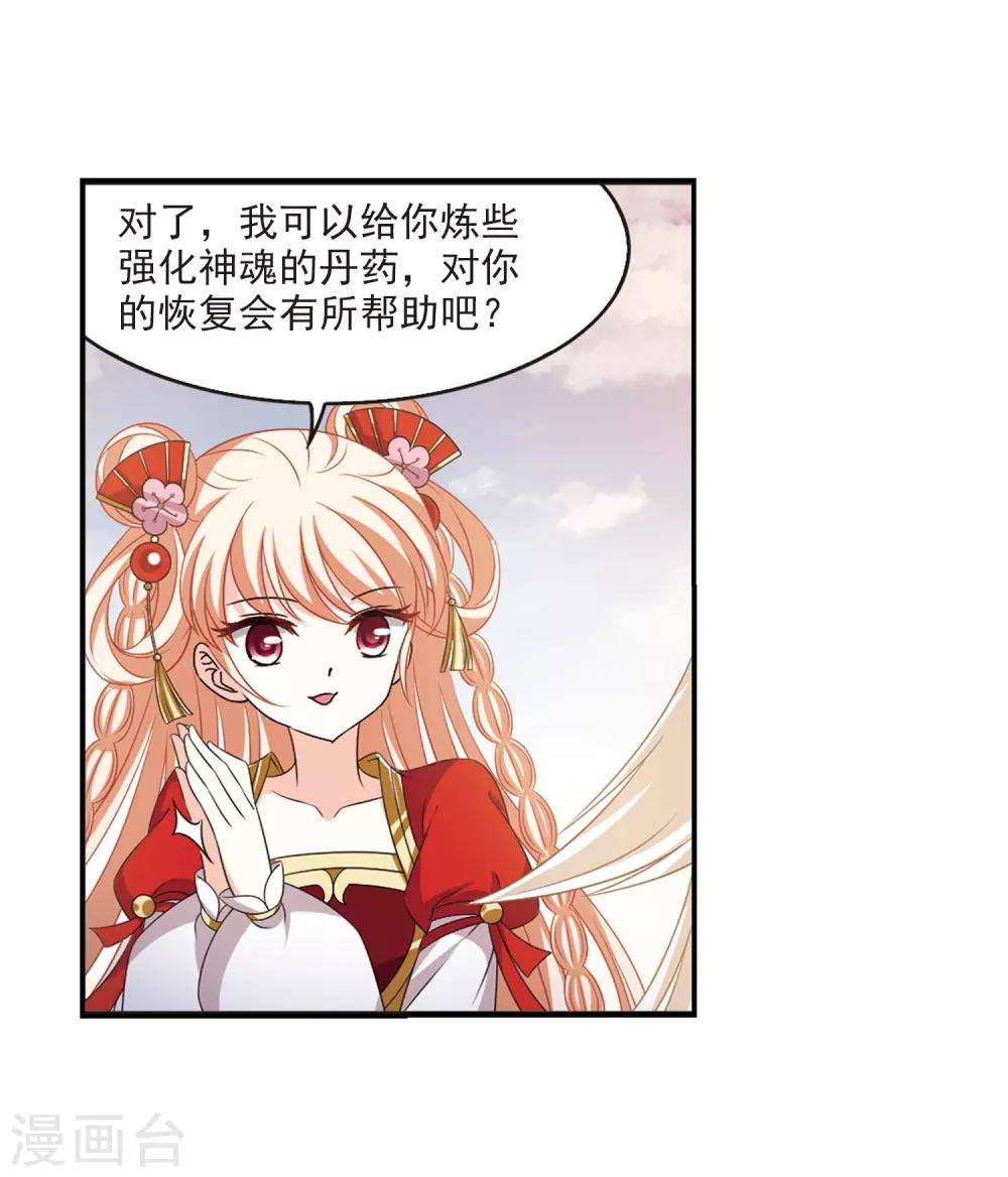 风起苍岚韩漫全集-第2季4话 他的温柔1无删减无遮挡章节图片 