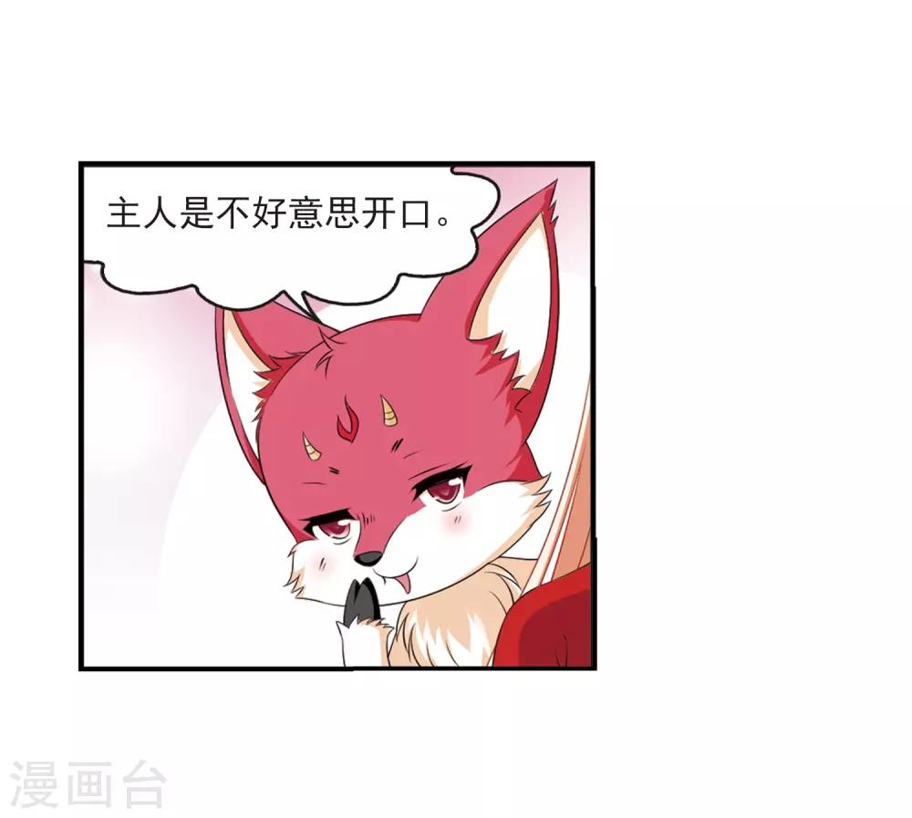 风起苍岚韩漫全集-第2季4话 他的温柔1无删减无遮挡章节图片 