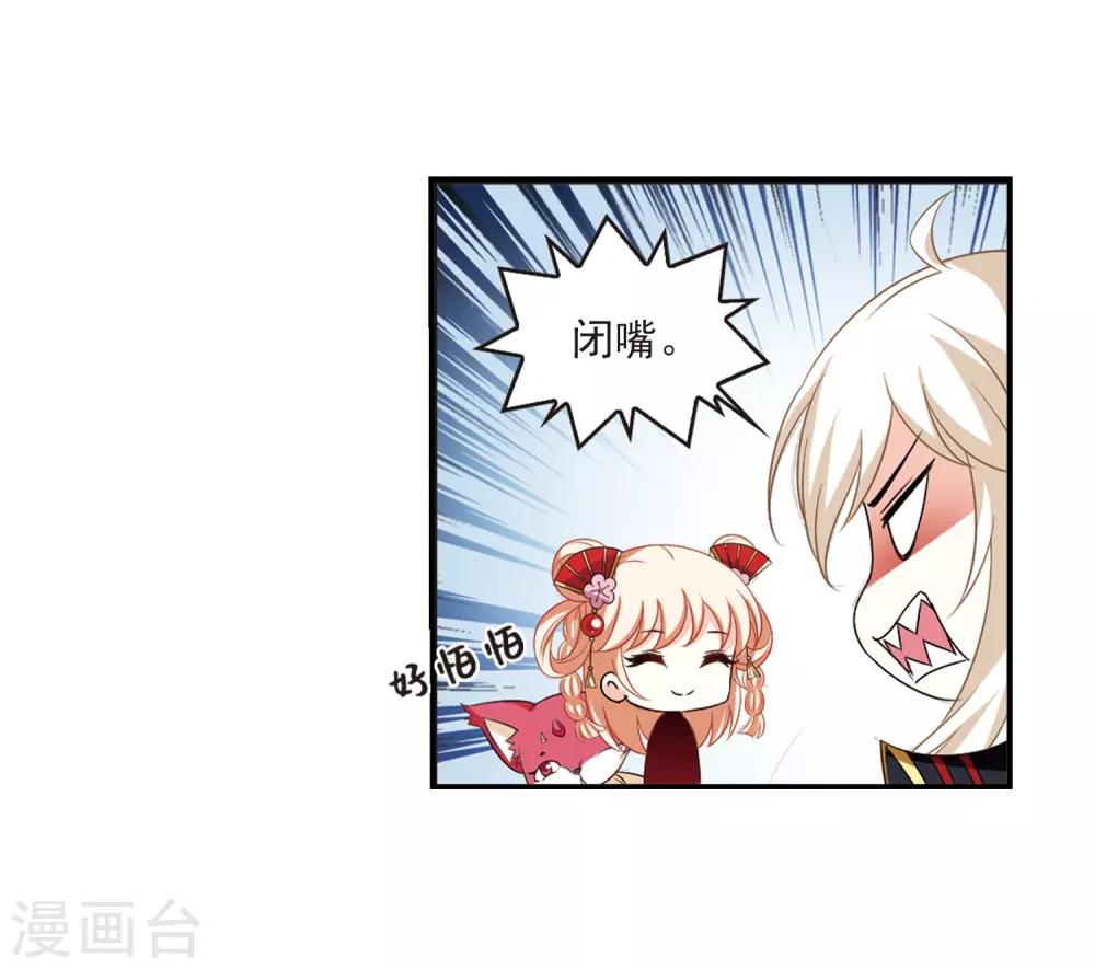 风起苍岚韩漫全集-第2季4话 他的温柔1无删减无遮挡章节图片 