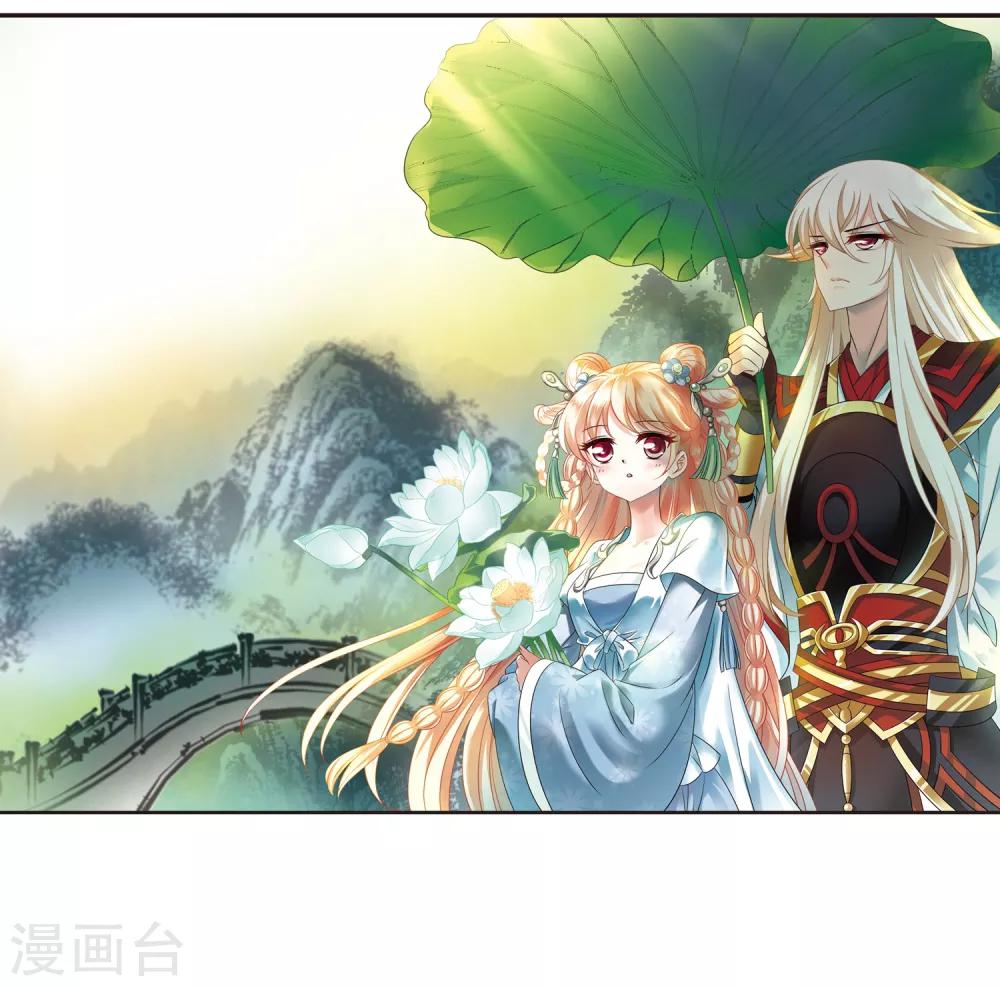 风起苍岚韩漫全集-第2季4话 他的温柔1无删减无遮挡章节图片 