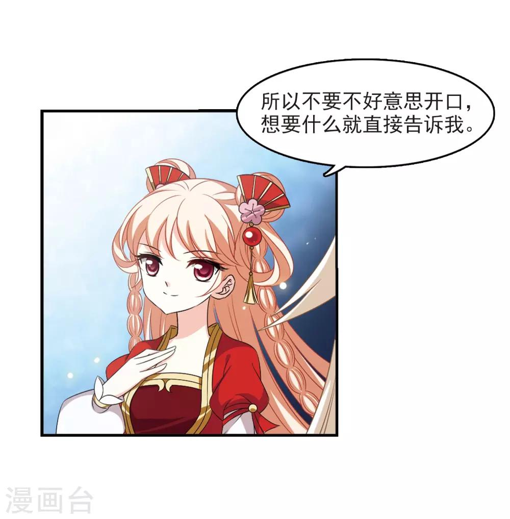 风起苍岚韩漫全集-第2季4话 他的温柔1无删减无遮挡章节图片 