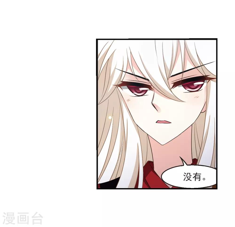 风起苍岚韩漫全集-第2季4话 他的温柔1无删减无遮挡章节图片 