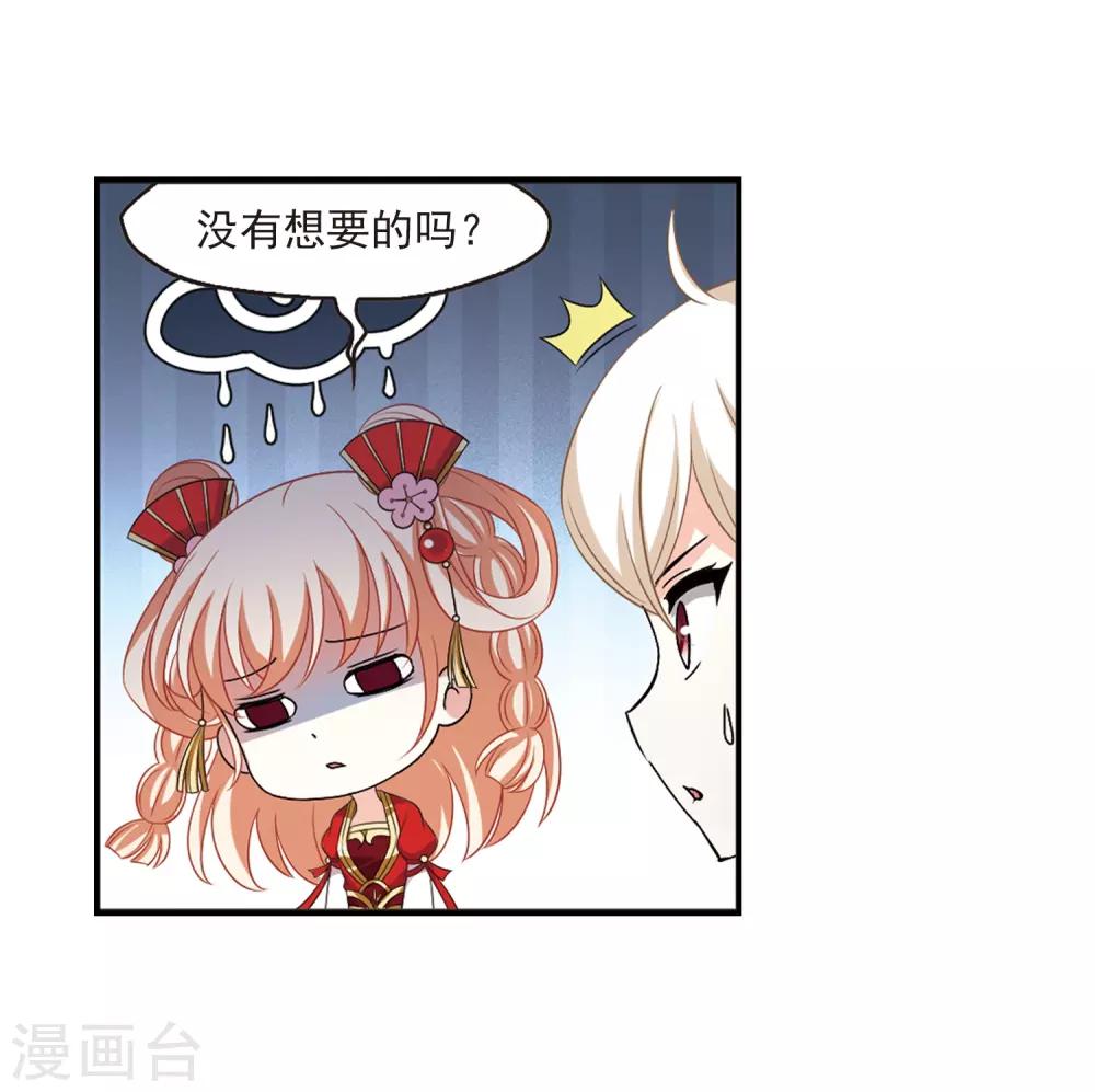 风起苍岚韩漫全集-第2季4话 他的温柔1无删减无遮挡章节图片 