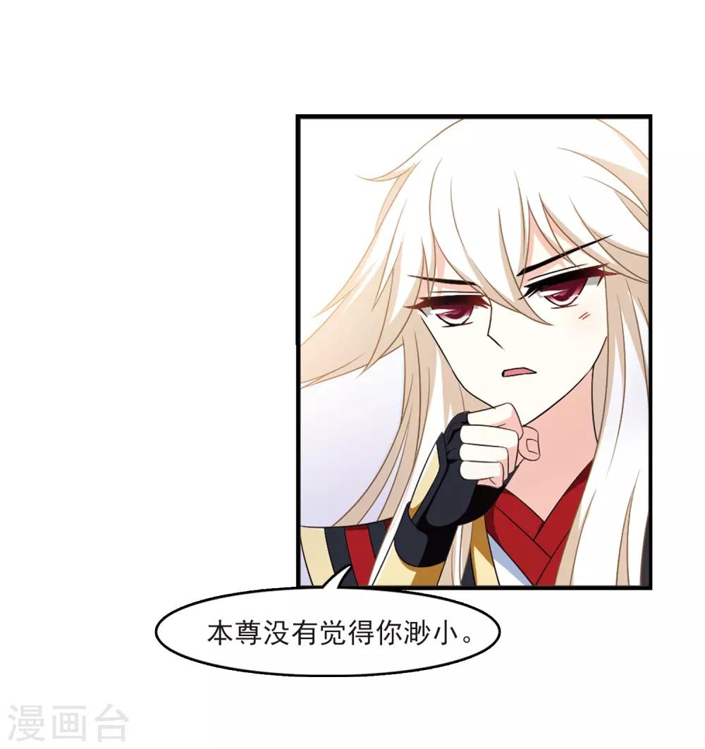 风起苍岚韩漫全集-第2季4话 他的温柔1无删减无遮挡章节图片 