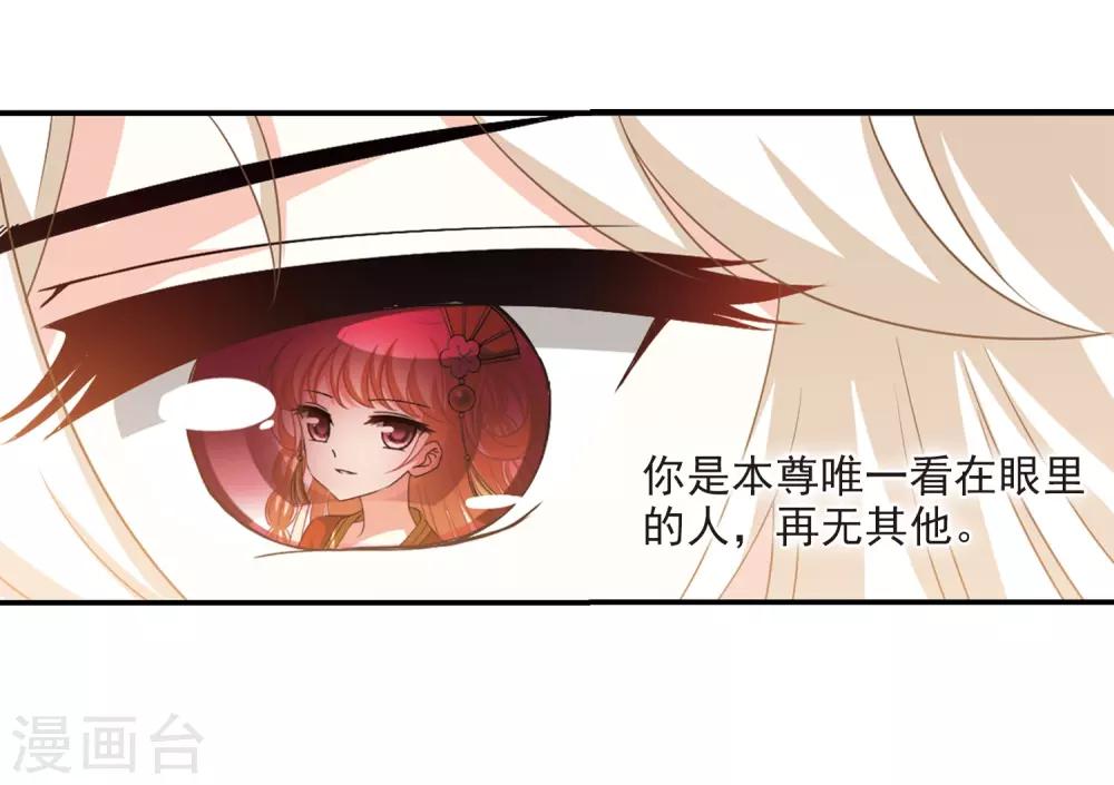 风起苍岚韩漫全集-第2季4话 他的温柔1无删减无遮挡章节图片 