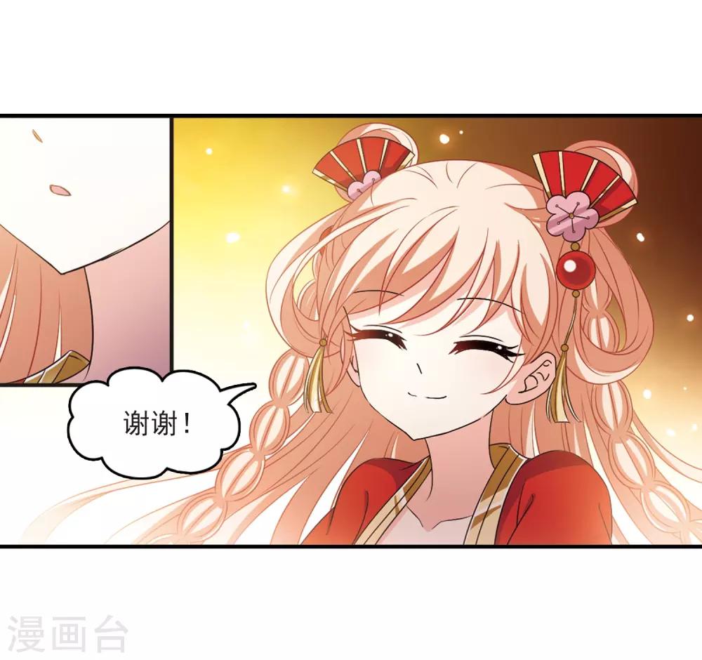 风起苍岚韩漫全集-第2季4话 他的温柔1无删减无遮挡章节图片 