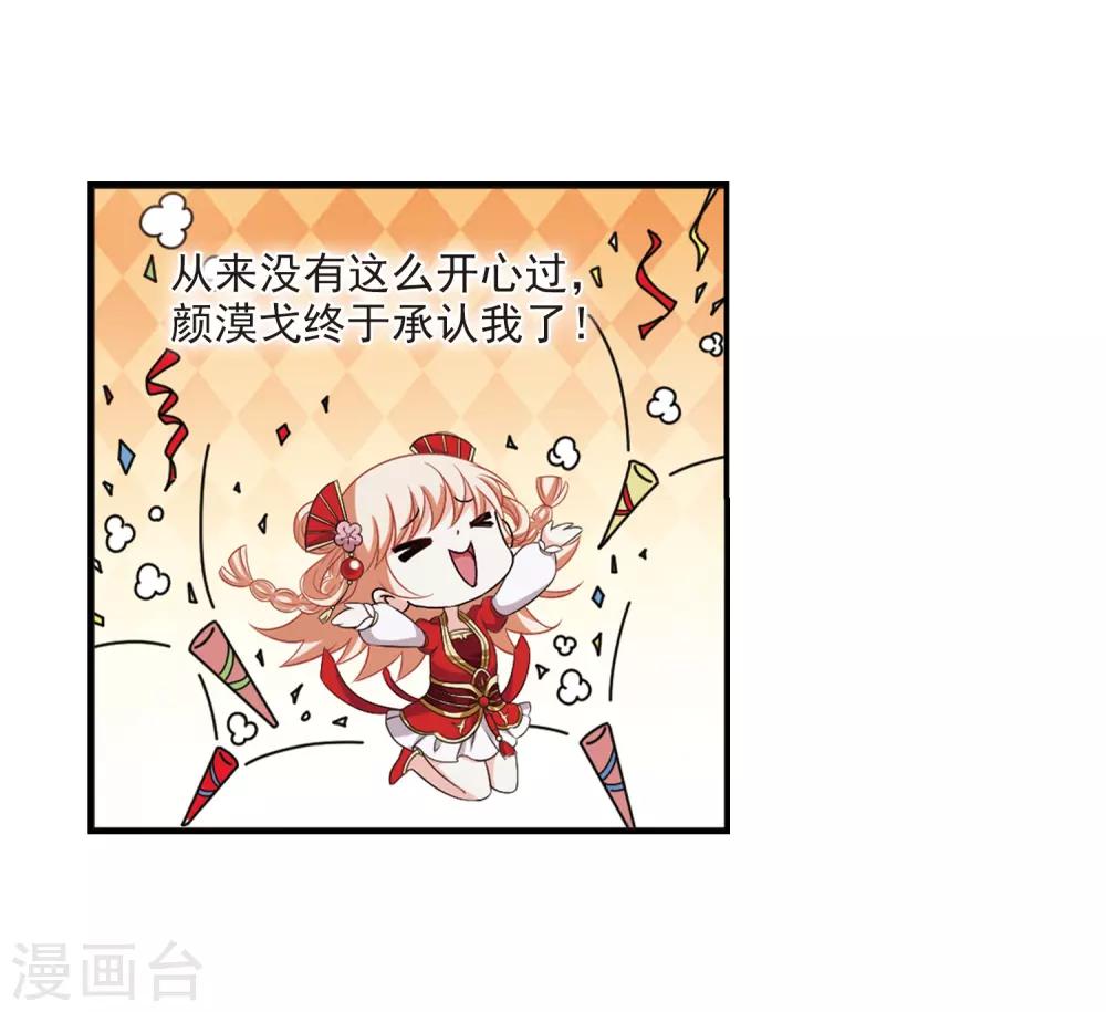 风起苍岚韩漫全集-第2季4话 他的温柔1无删减无遮挡章节图片 