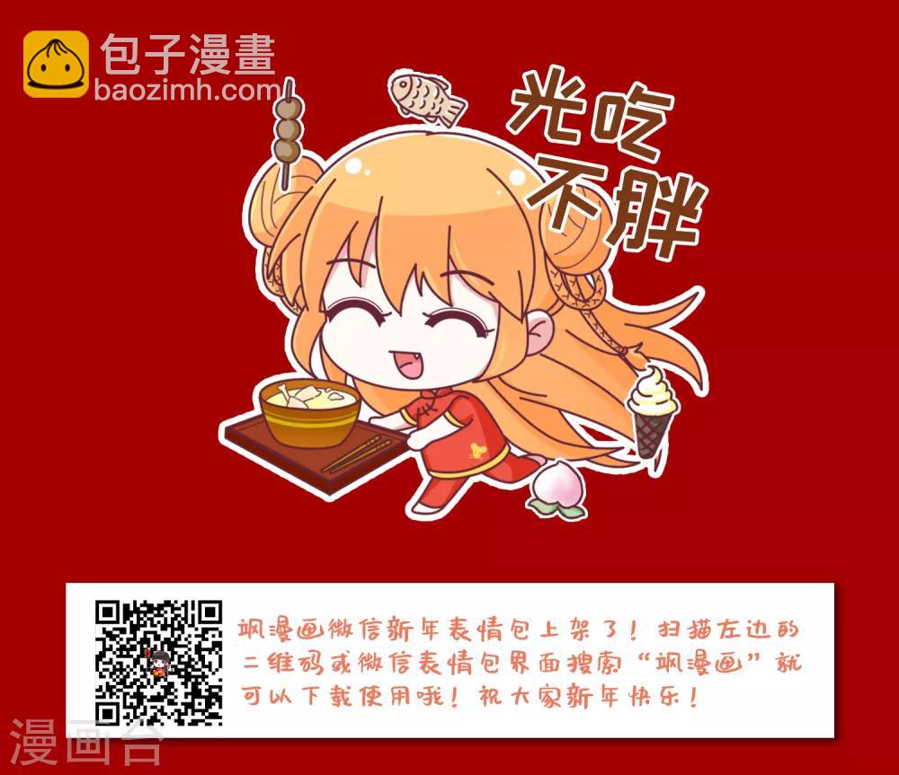 风起苍岚韩漫全集-第2季4话 他的温柔1无删减无遮挡章节图片 