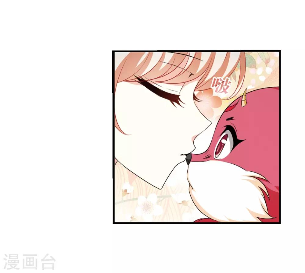 风起苍岚韩漫全集-第2季4话 他的温柔1无删减无遮挡章节图片 