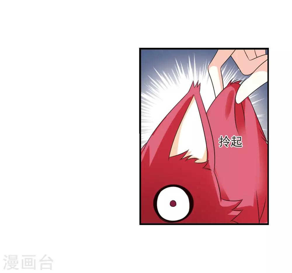 风起苍岚韩漫全集-第2季4话 他的温柔1无删减无遮挡章节图片 