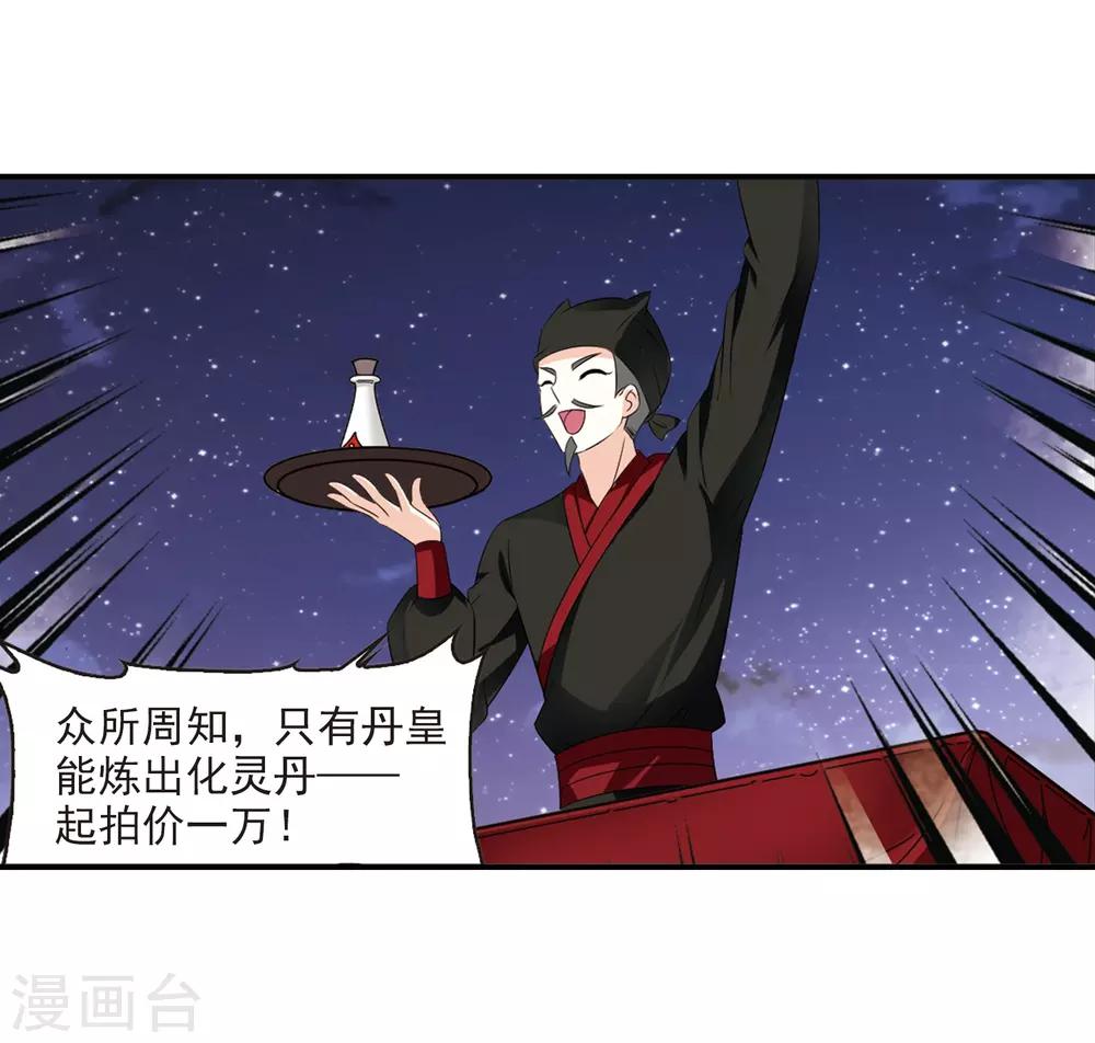 风起苍岚韩漫全集-第2季5话 他的温柔2无删减无遮挡章节图片 