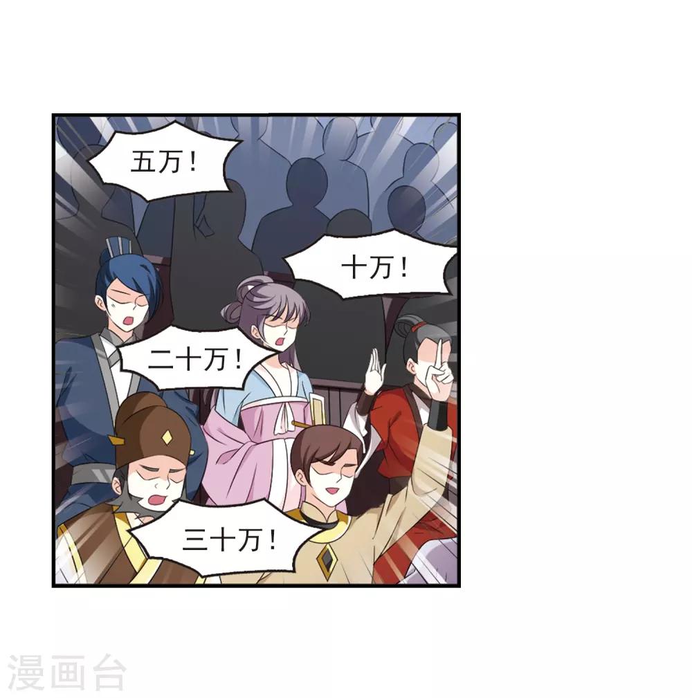 风起苍岚韩漫全集-第2季5话 他的温柔2无删减无遮挡章节图片 