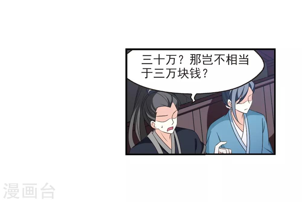 风起苍岚韩漫全集-第2季5话 他的温柔2无删减无遮挡章节图片 