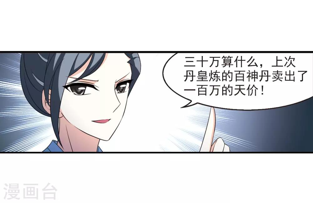 风起苍岚韩漫全集-第2季5话 他的温柔2无删减无遮挡章节图片 