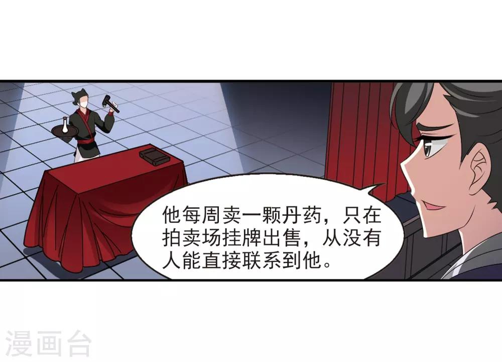风起苍岚韩漫全集-第2季5话 他的温柔2无删减无遮挡章节图片 