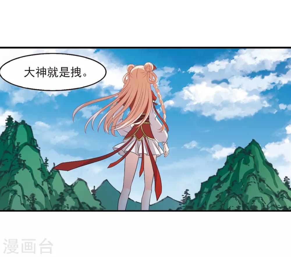 风起苍岚韩漫全集-第2季5话 他的温柔2无删减无遮挡章节图片 