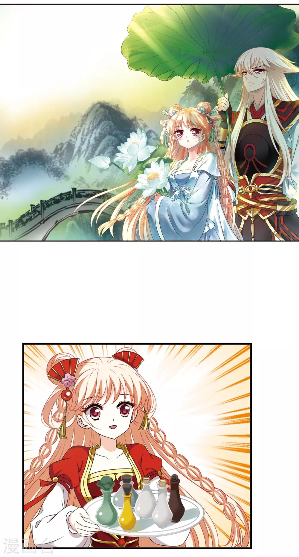 风起苍岚韩漫全集-第2季5话 他的温柔2无删减无遮挡章节图片 