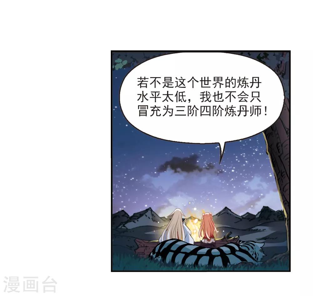 风起苍岚韩漫全集-第2季5话 他的温柔2无删减无遮挡章节图片 