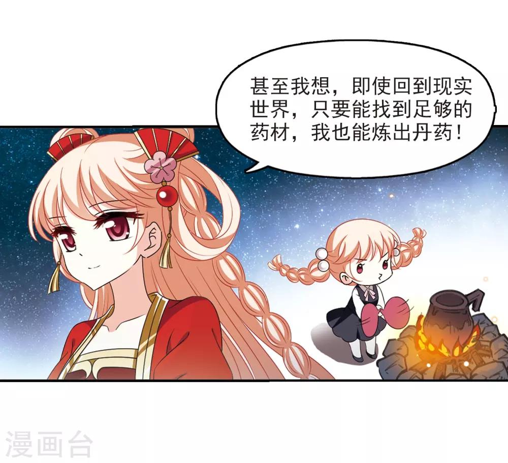 风起苍岚韩漫全集-第2季5话 他的温柔2无删减无遮挡章节图片 