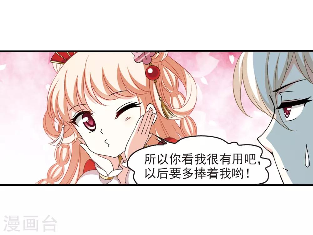 风起苍岚韩漫全集-第2季5话 他的温柔2无删减无遮挡章节图片 