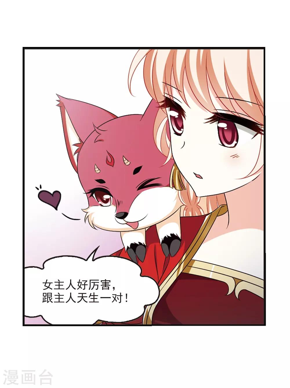 风起苍岚韩漫全集-第2季5话 他的温柔2无删减无遮挡章节图片 