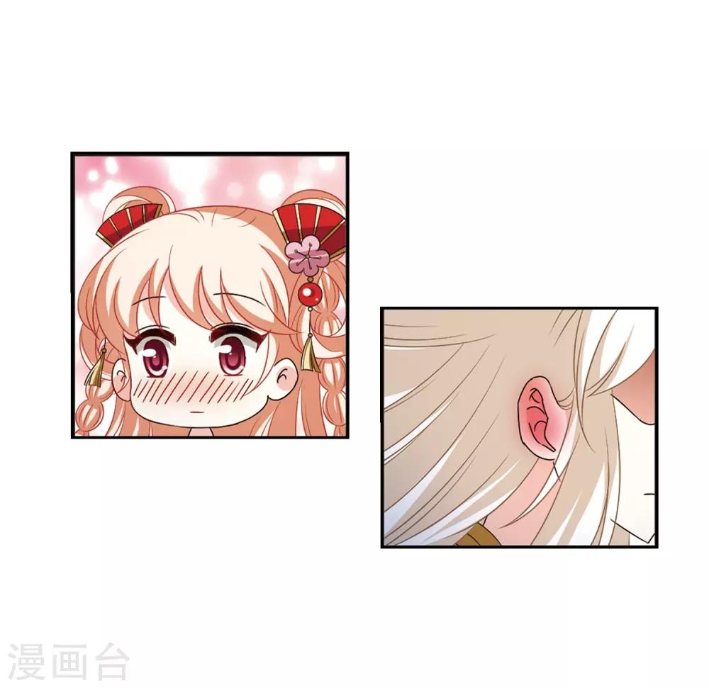 风起苍岚韩漫全集-第2季5话 他的温柔2无删减无遮挡章节图片 