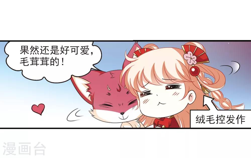 风起苍岚韩漫全集-第2季5话 他的温柔2无删减无遮挡章节图片 