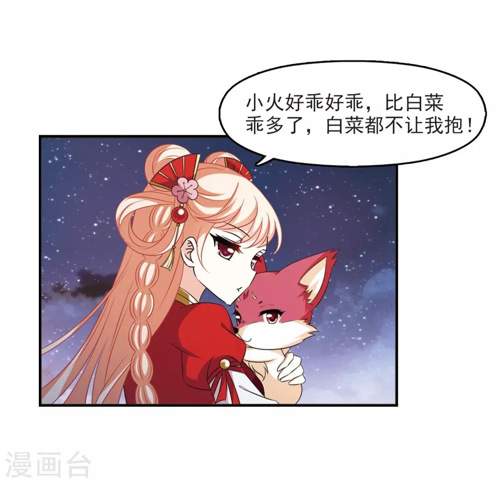 风起苍岚韩漫全集-第2季5话 他的温柔2无删减无遮挡章节图片 