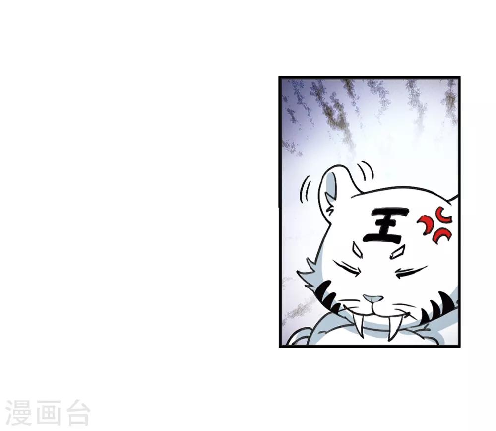 风起苍岚韩漫全集-第2季5话 他的温柔2无删减无遮挡章节图片 